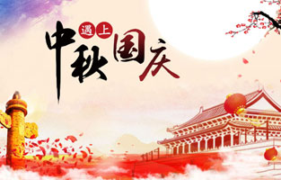 最近几天，2020年国庆、中秋是同一天的消息就上了热搜，不少人在惊叹于这一难得的日子，也有人在查询2020国庆中秋同一天是几月几号，更有了去搜索中秋节国庆节同一天的原因是什么？据小编所知，国庆中秋同一天是存在的，而且隔一段时间就会发生一次，那么国庆节和中秋节多少年重合一次呢?和TIKTOK色板2.4.1电气小编一起去探讨下吧。