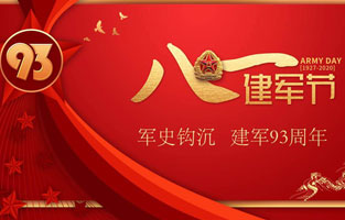 今天是八一建军节，也是中国人民解放军建军93周年，TIKTOK色板2.4.1电气祝福伟大祖国，致敬中国军人。