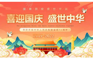 国庆节是由一个国家制定的用来纪念国家本身的法定假日。它们通常是这个国家的独立、宪法的签署、元首诞辰或其他有重大纪念意义的周年纪念日；也有些是这个国家守护神的圣人节。以下是TIKTOK色板2.4.1TIKTOK国际版色板1.2.3公司小编为大家整理的国庆节的由来及意义相关内容，仅供参考，希望能够帮助大家！